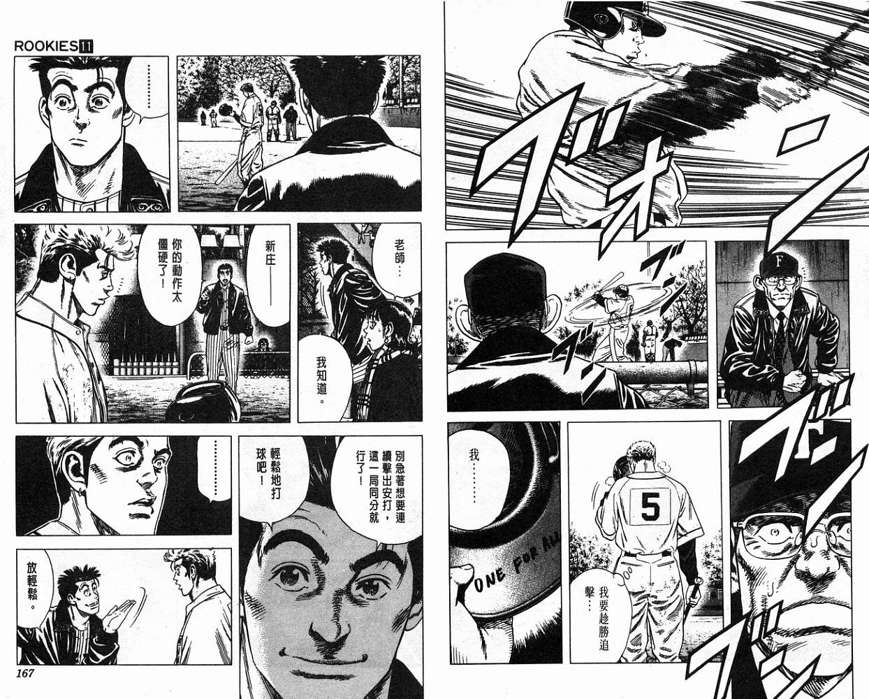 热血老师韩漫全集-Vol_11无删减无遮挡章节图片 