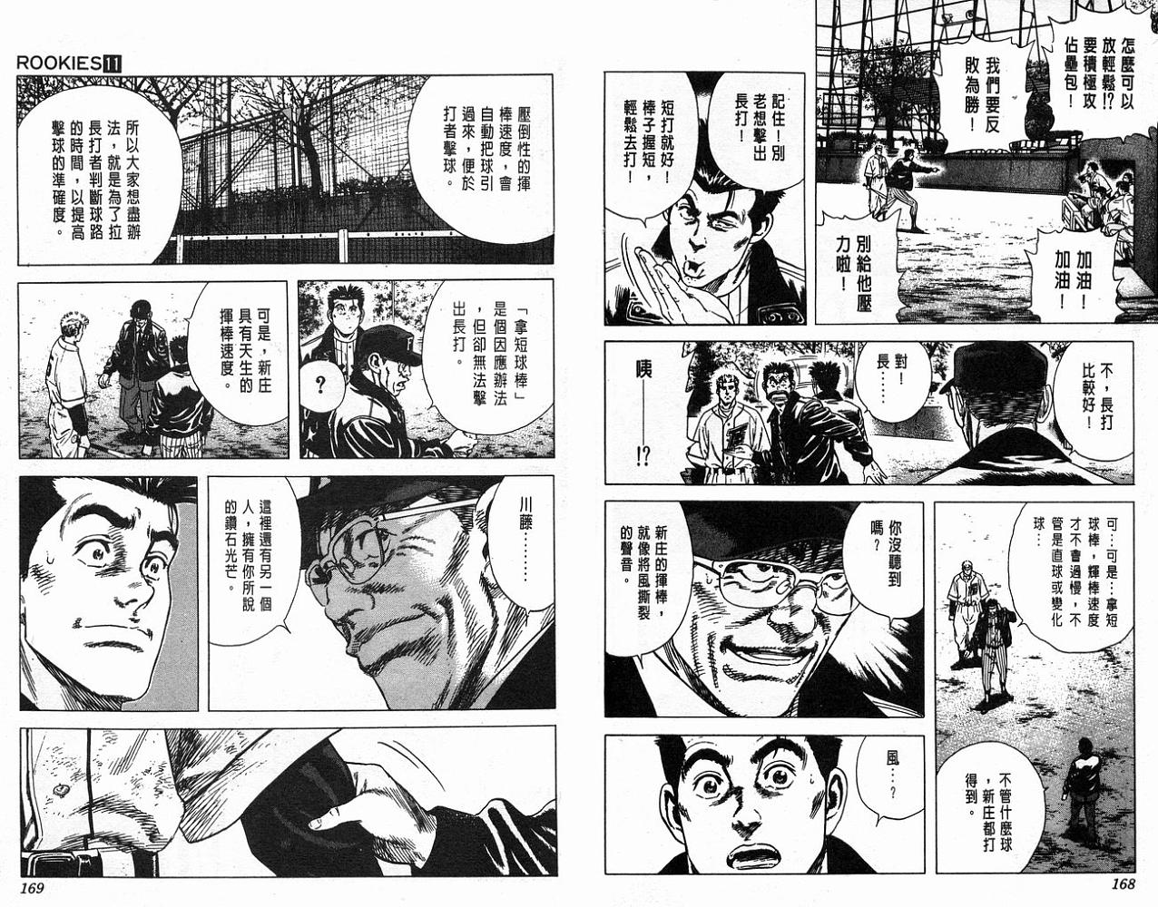 热血老师韩漫全集-Vol_11无删减无遮挡章节图片 