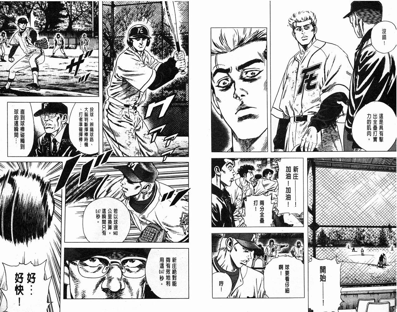热血老师韩漫全集-Vol_11无删减无遮挡章节图片 