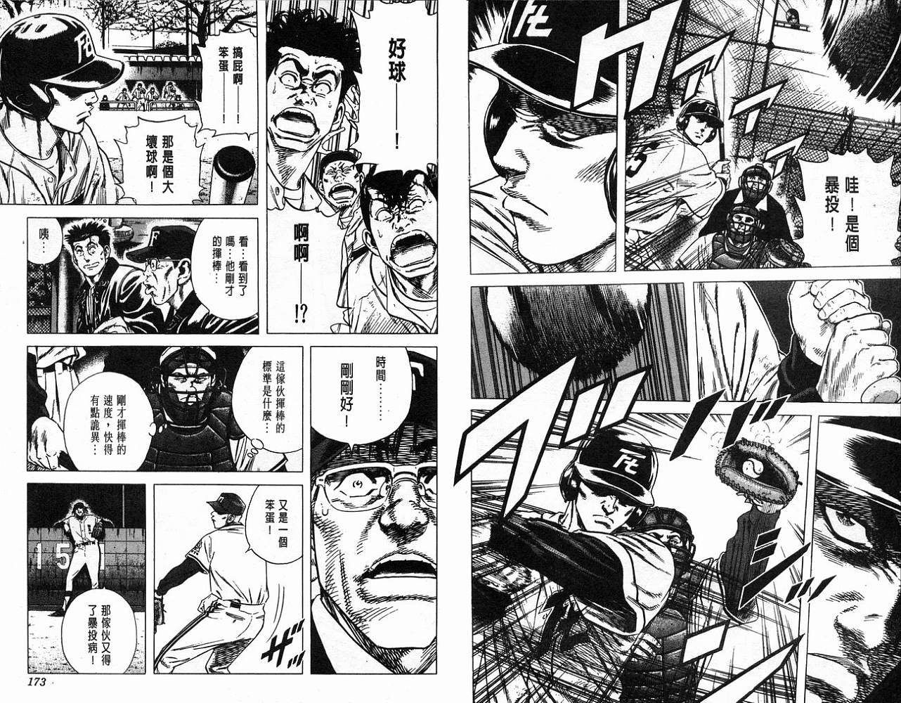 热血老师韩漫全集-Vol_11无删减无遮挡章节图片 