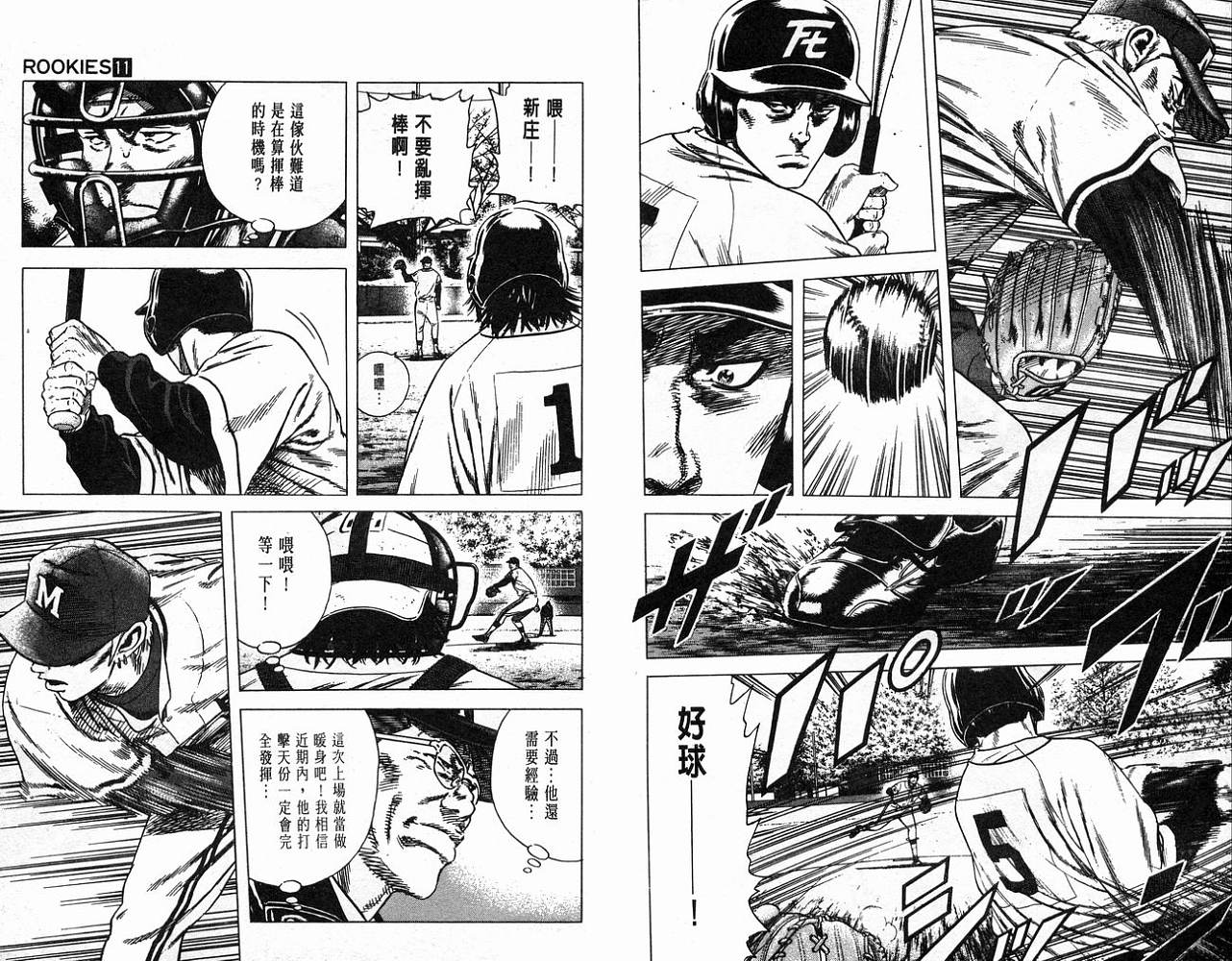 热血老师韩漫全集-Vol_11无删减无遮挡章节图片 