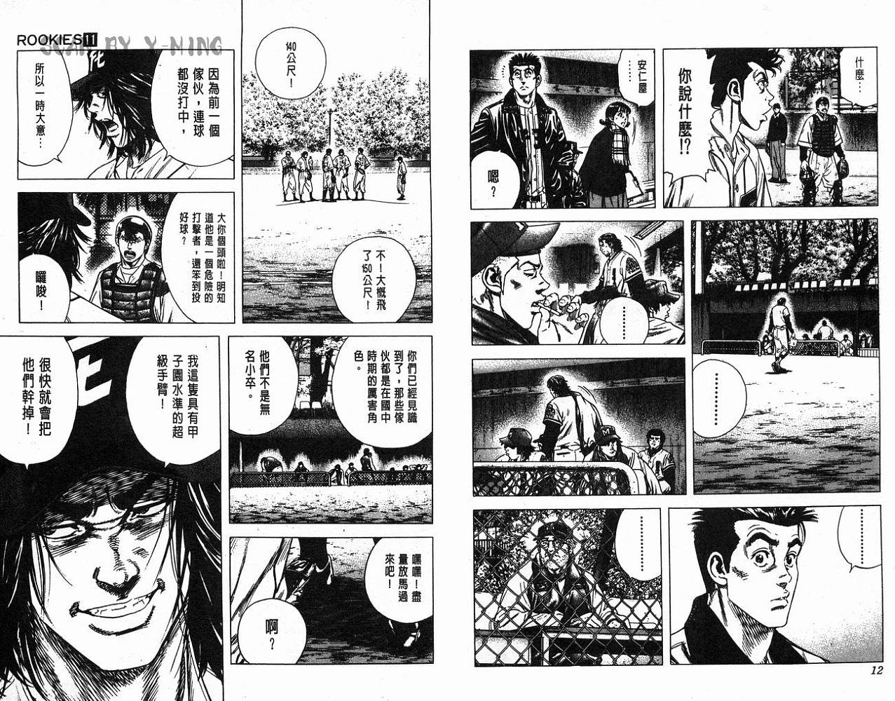 热血老师韩漫全集-Vol_11无删减无遮挡章节图片 