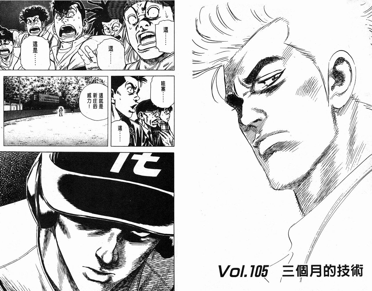 热血老师韩漫全集-Vol_11无删减无遮挡章节图片 