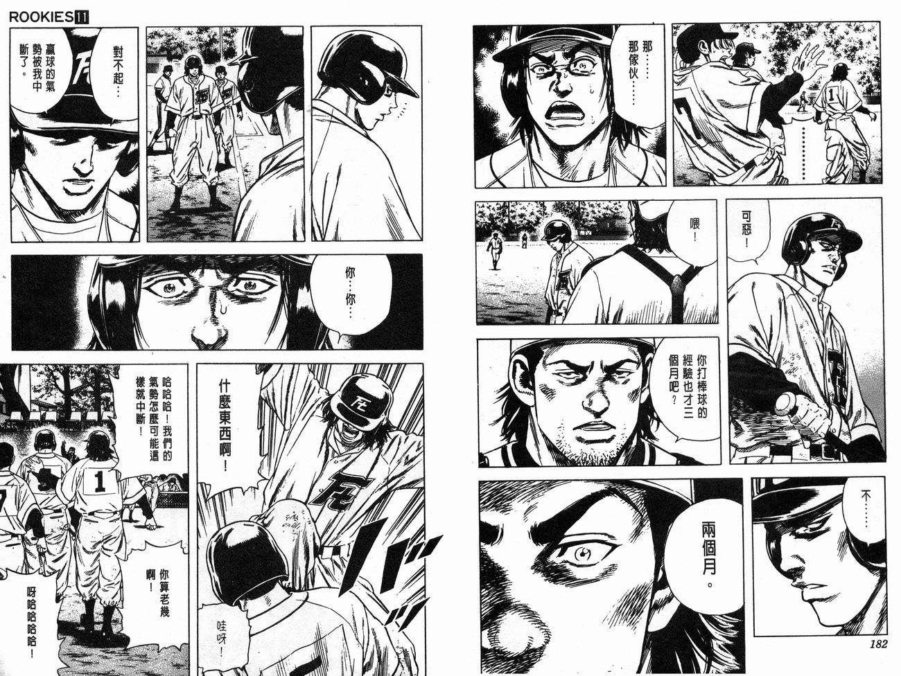 热血老师韩漫全集-Vol_11无删减无遮挡章节图片 