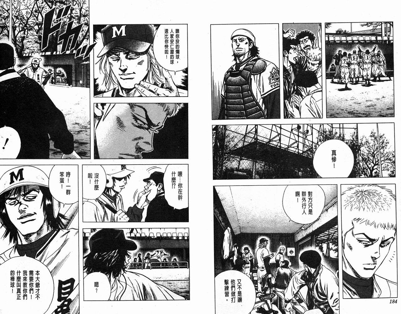 热血老师韩漫全集-Vol_11无删减无遮挡章节图片 