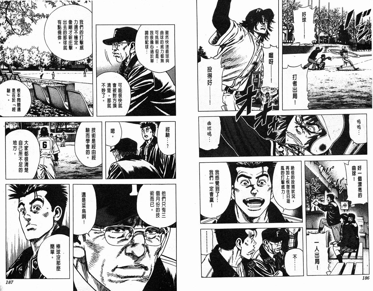 热血老师韩漫全集-Vol_11无删减无遮挡章节图片 