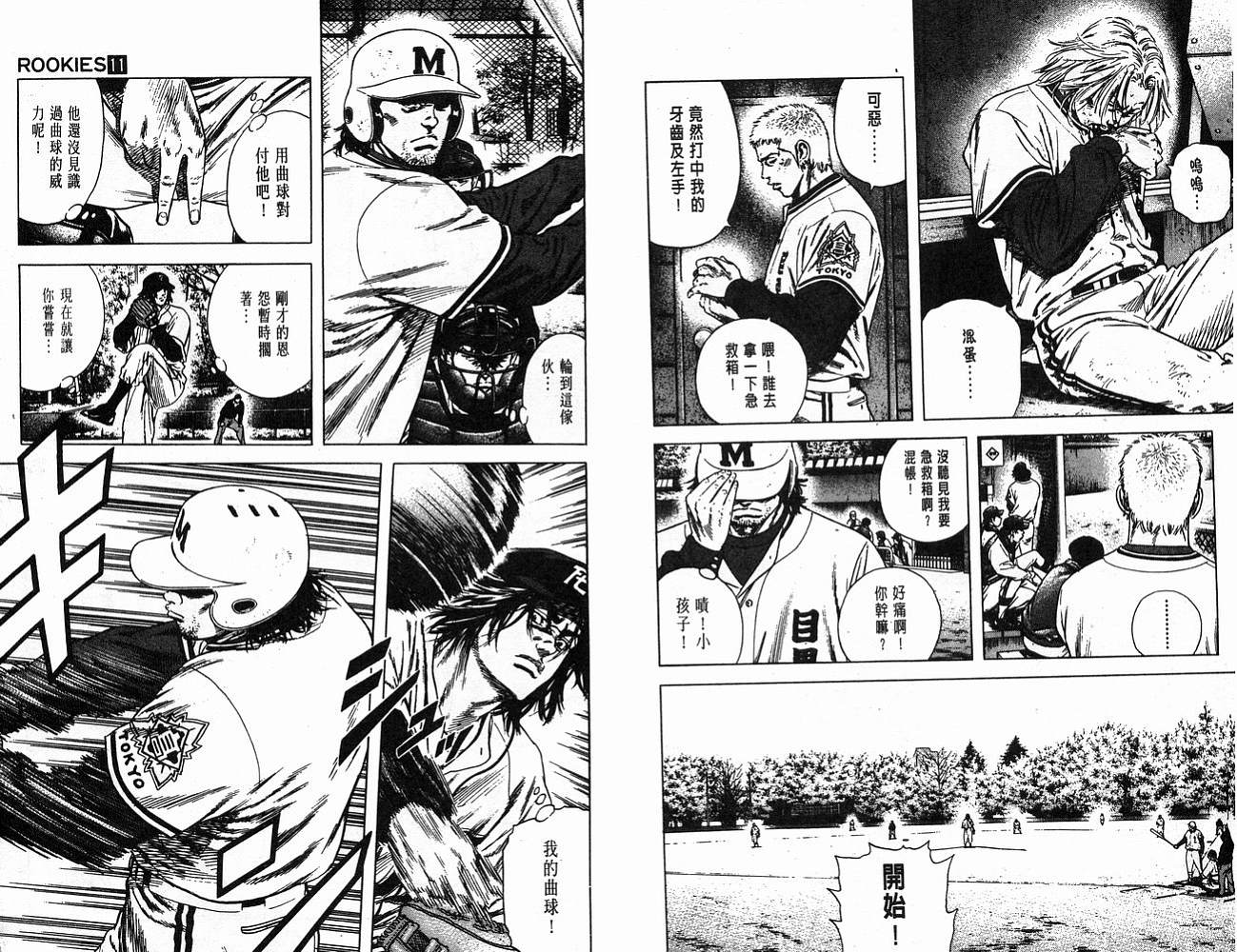 热血老师韩漫全集-Vol_11无删减无遮挡章节图片 