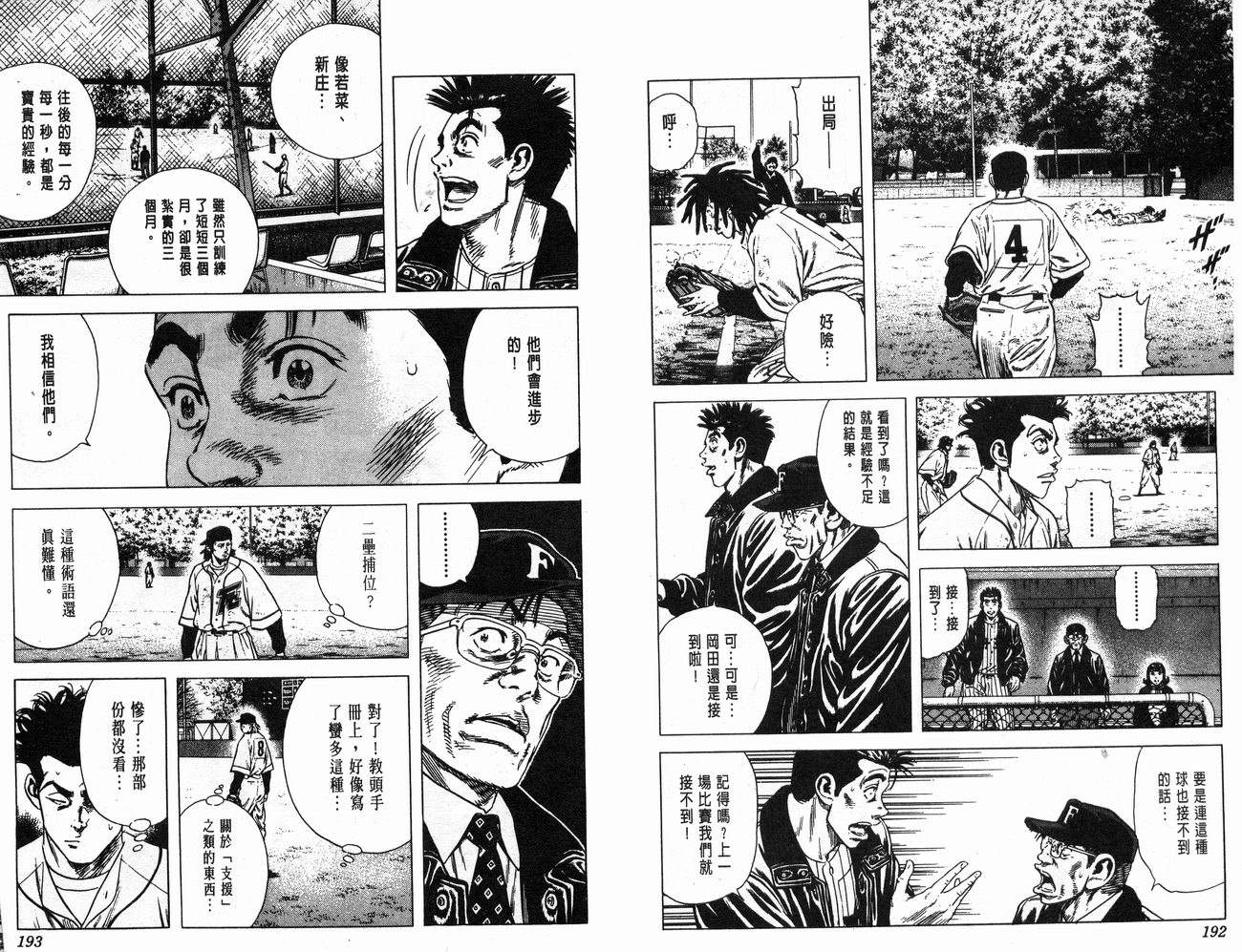 热血老师韩漫全集-Vol_11无删减无遮挡章节图片 