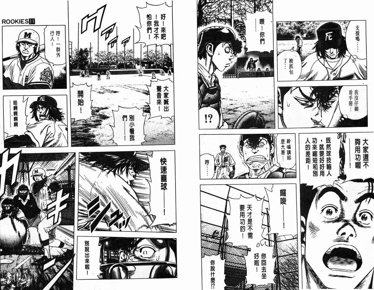 热血老师韩漫全集-Vol_11无删减无遮挡章节图片 