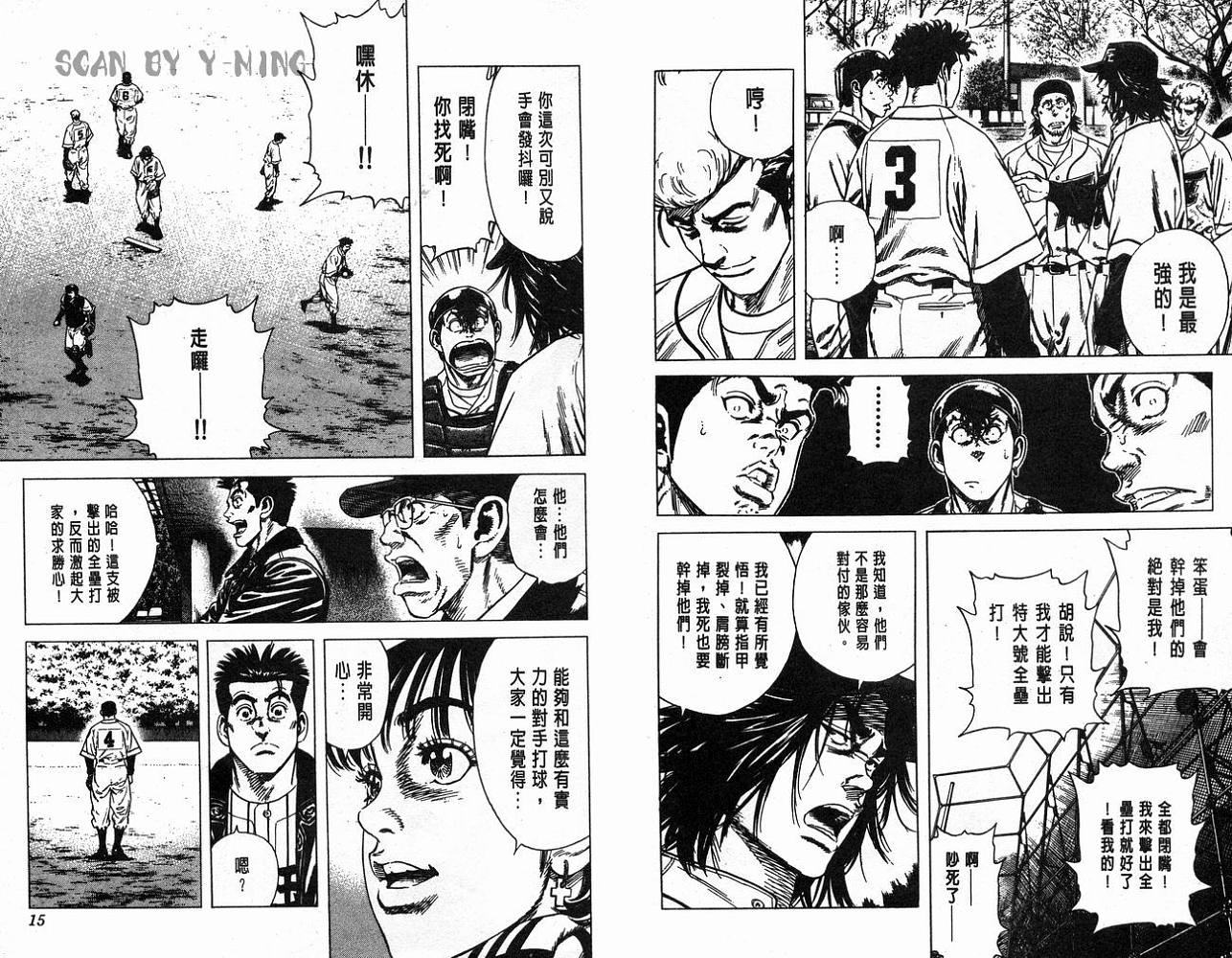 热血老师韩漫全集-Vol_11无删减无遮挡章节图片 