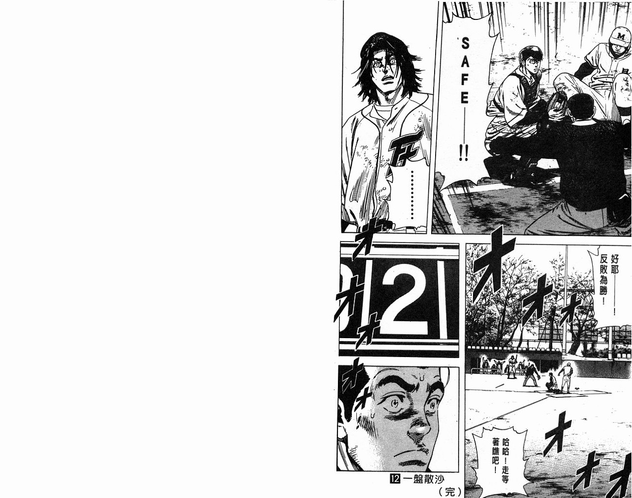 热血老师韩漫全集-Vol_12无删减无遮挡章节图片 