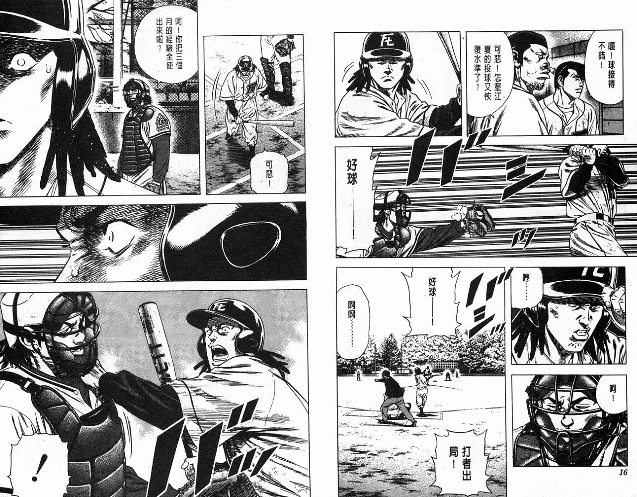 热血老师韩漫全集-Vol_12无删减无遮挡章节图片 