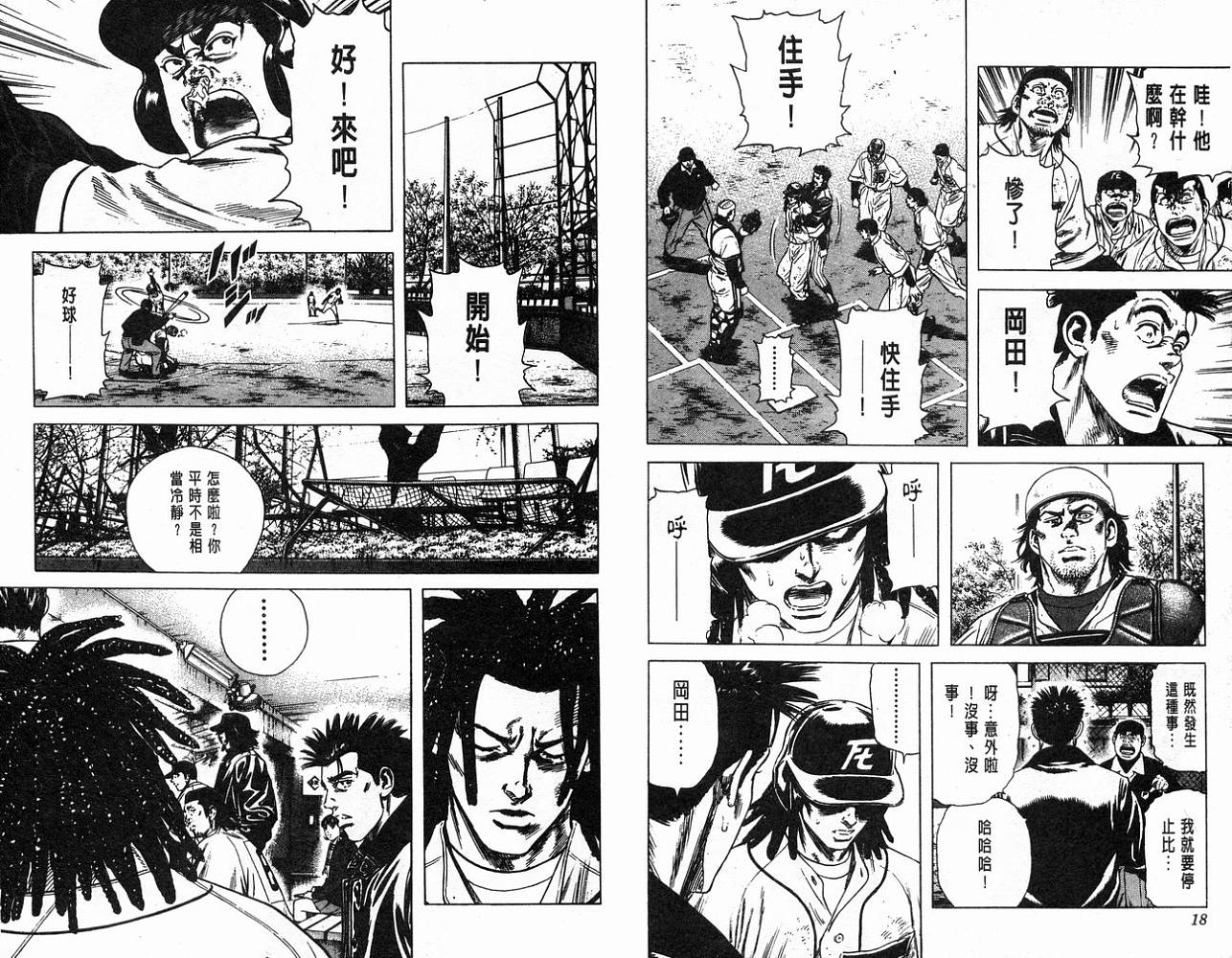 热血老师韩漫全集-Vol_12无删减无遮挡章节图片 