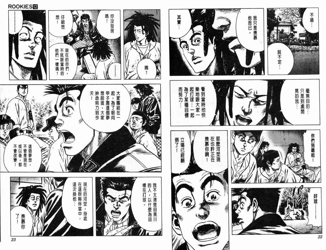 热血老师韩漫全集-Vol_12无删减无遮挡章节图片 
