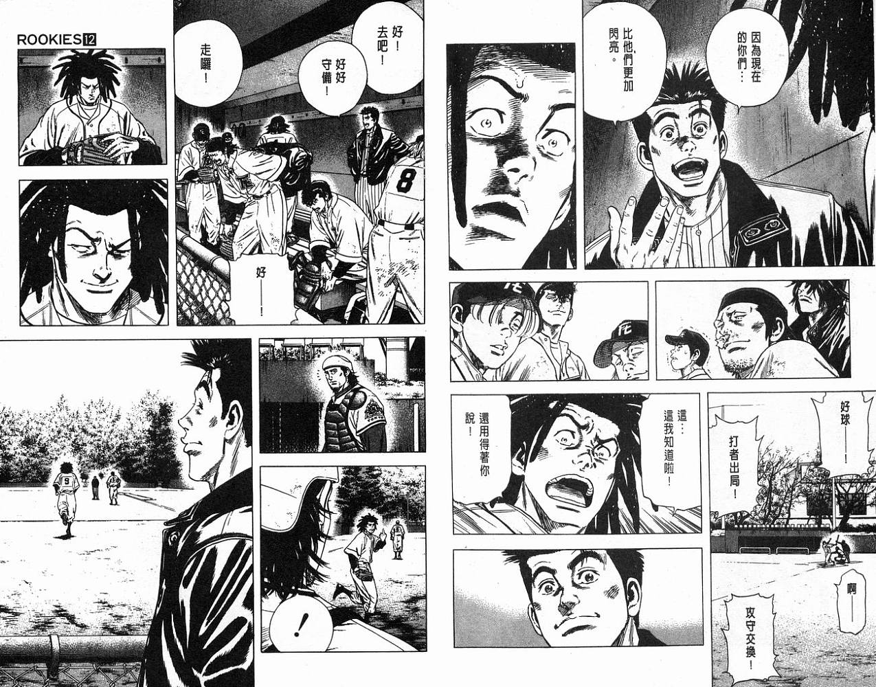 热血老师韩漫全集-Vol_12无删减无遮挡章节图片 
