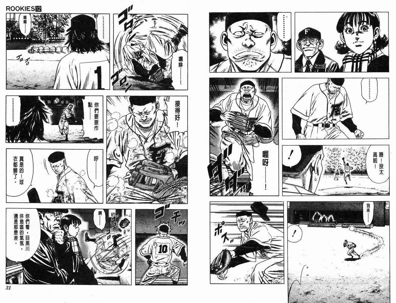 热血老师韩漫全集-Vol_12无删减无遮挡章节图片 
