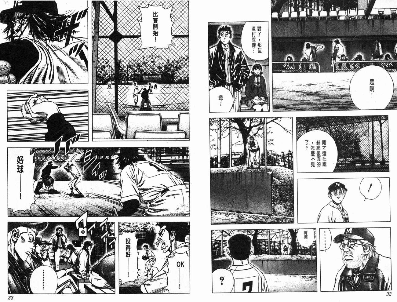 热血老师韩漫全集-Vol_12无删减无遮挡章节图片 