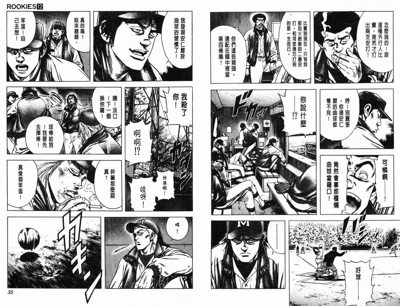 热血老师韩漫全集-Vol_12无删减无遮挡章节图片 