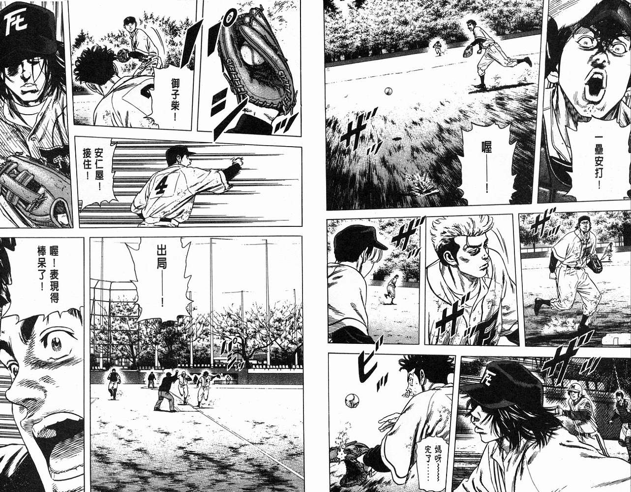 热血老师韩漫全集-Vol_12无删减无遮挡章节图片 