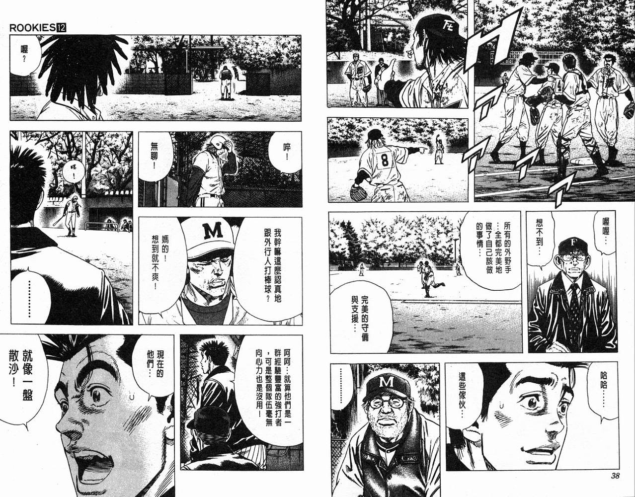 热血老师韩漫全集-Vol_12无删减无遮挡章节图片 