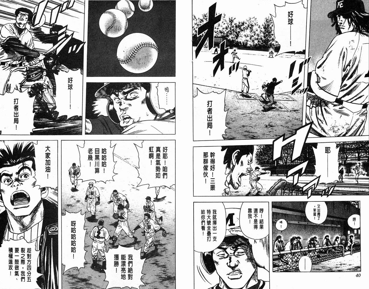 热血老师韩漫全集-Vol_12无删减无遮挡章节图片 