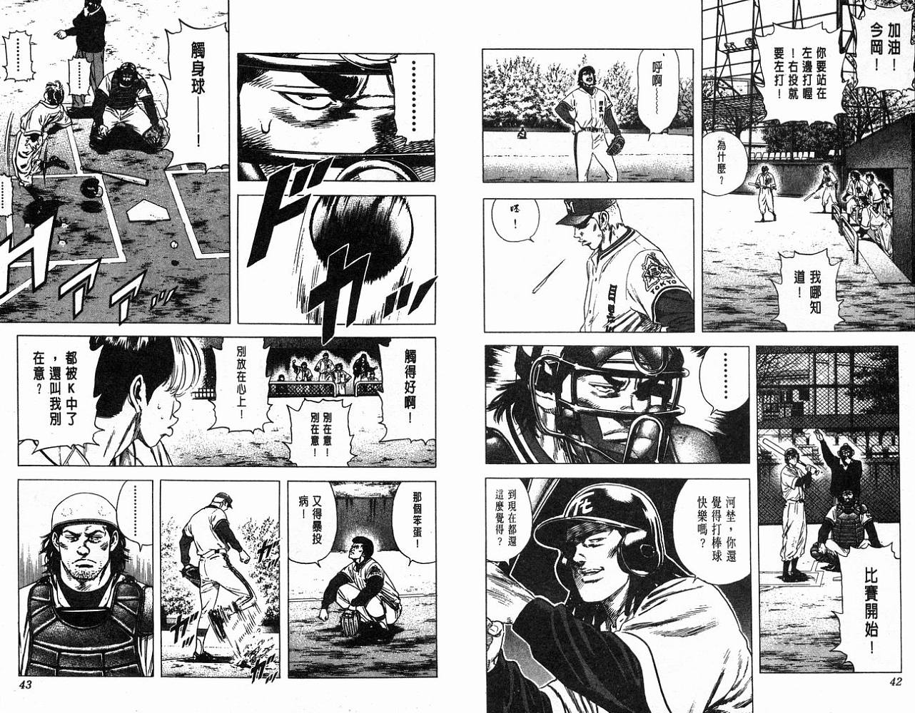 热血老师韩漫全集-Vol_12无删减无遮挡章节图片 