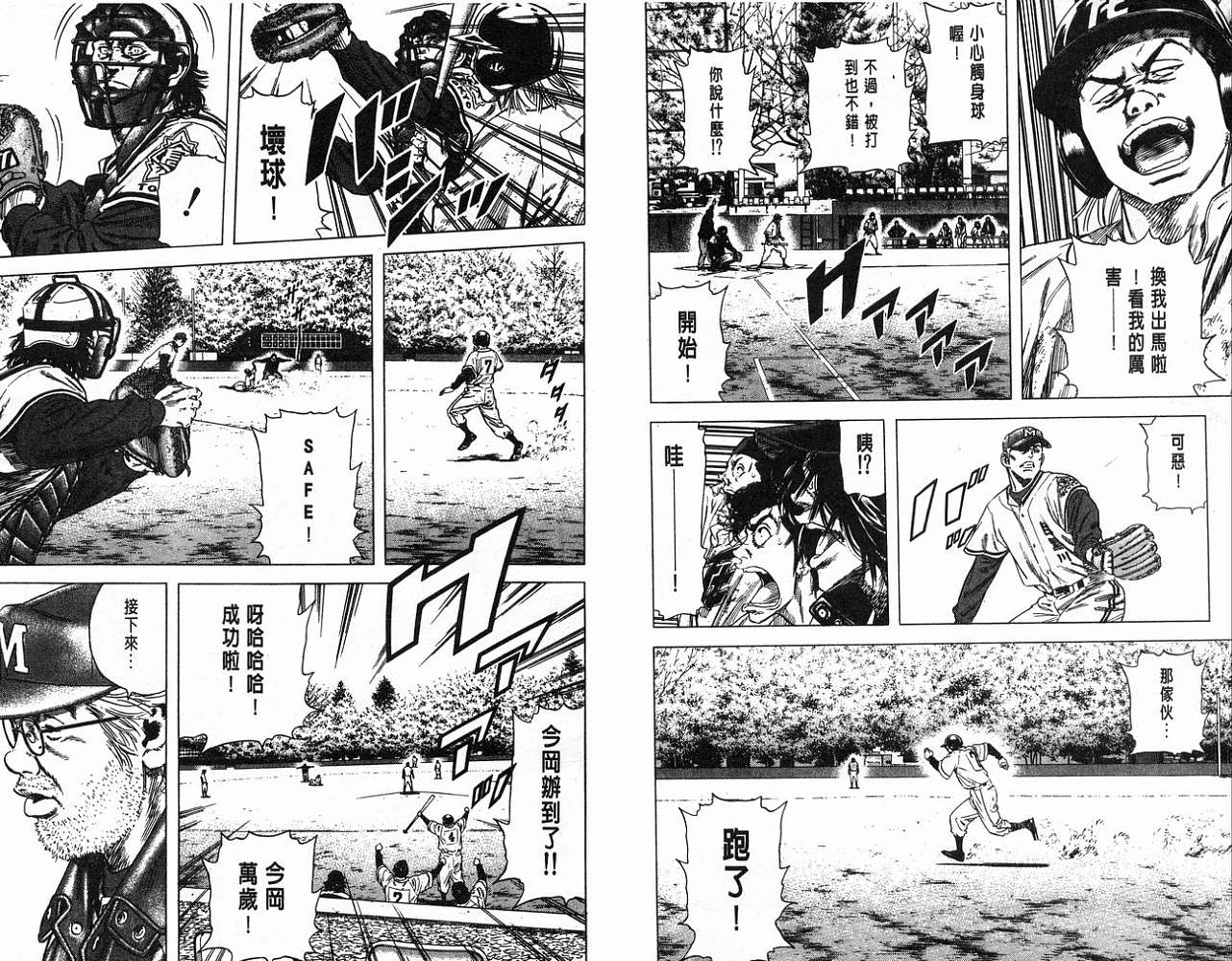 热血老师韩漫全集-Vol_12无删减无遮挡章节图片 