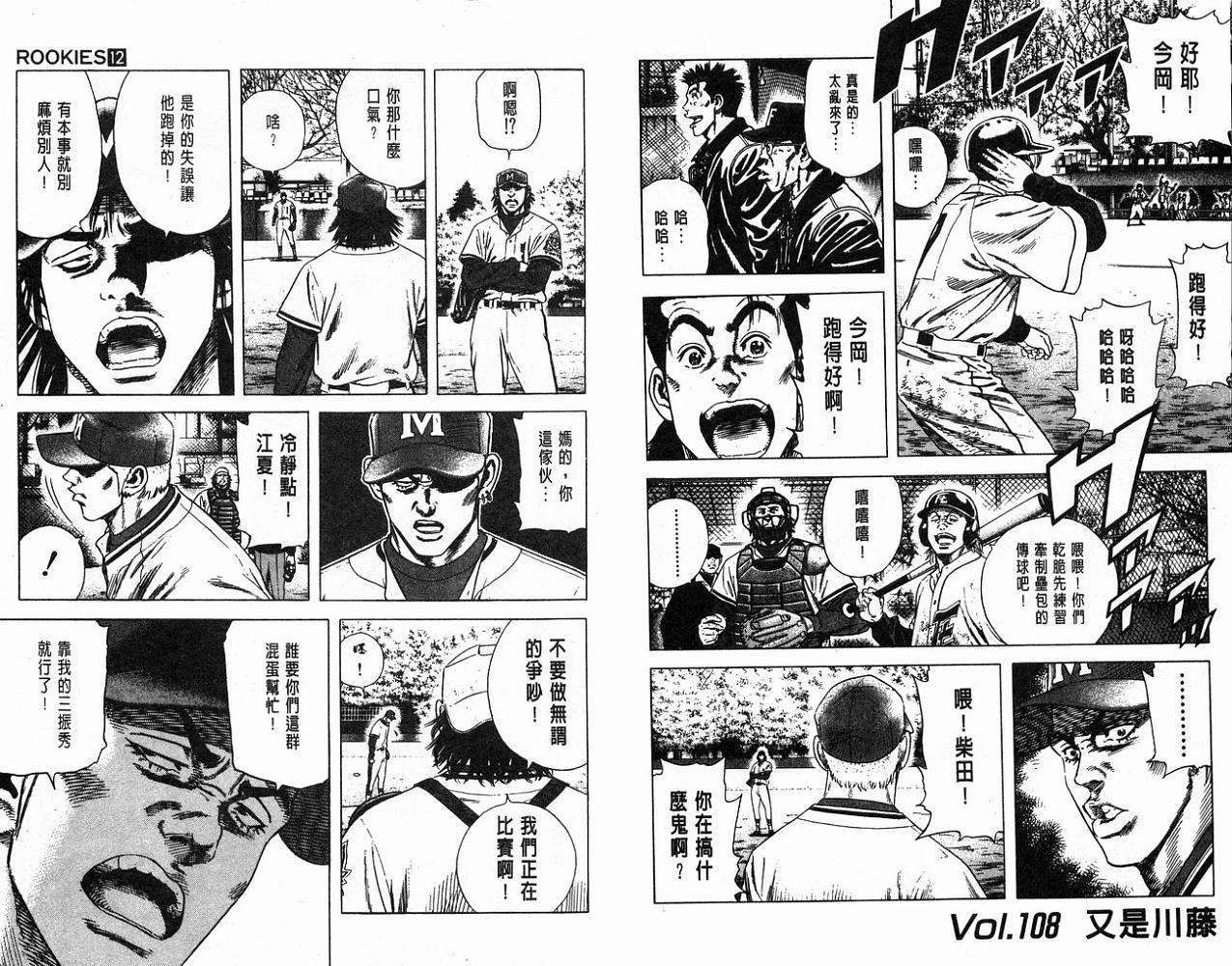 热血老师韩漫全集-Vol_12无删减无遮挡章节图片 