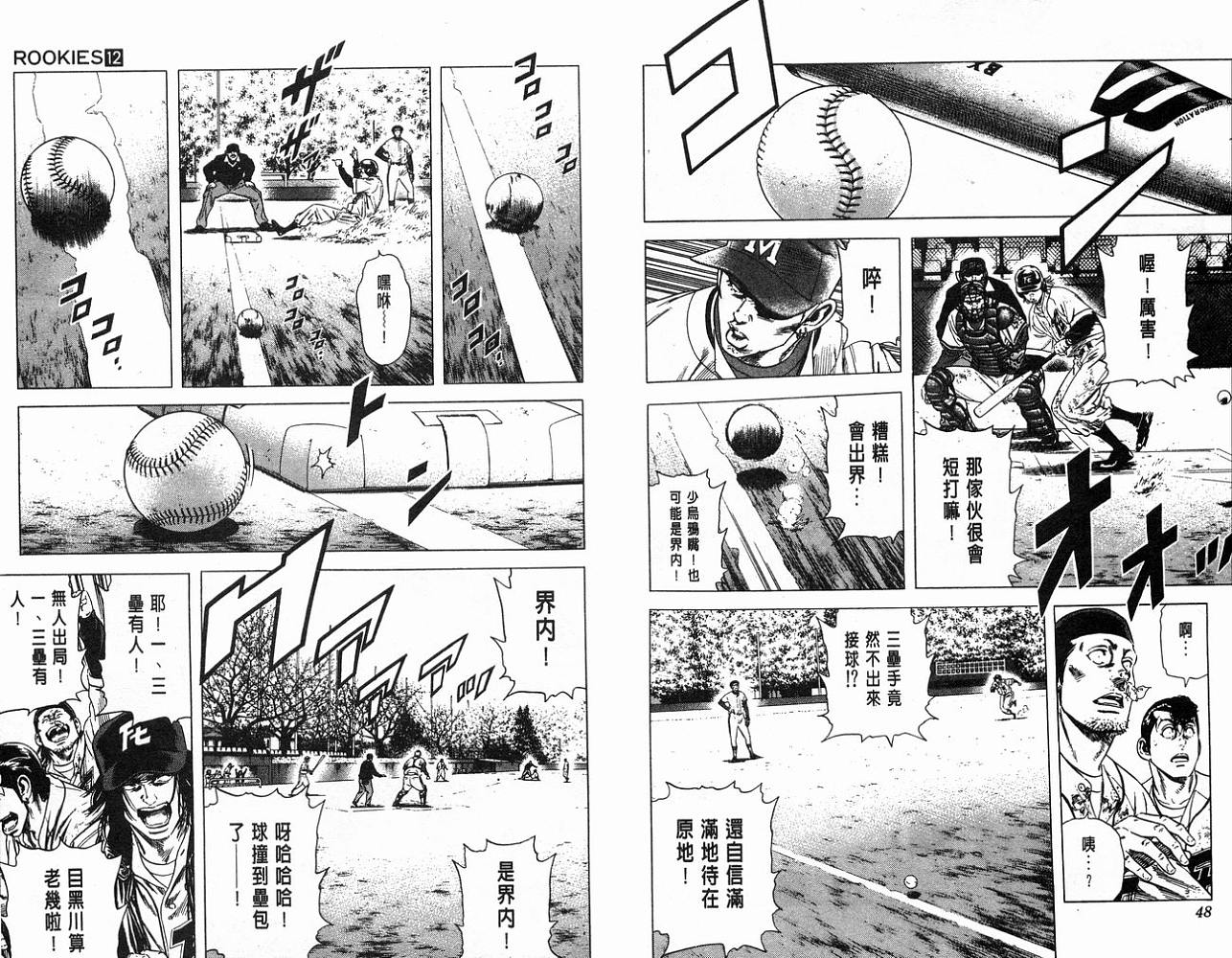 热血老师韩漫全集-Vol_12无删减无遮挡章节图片 