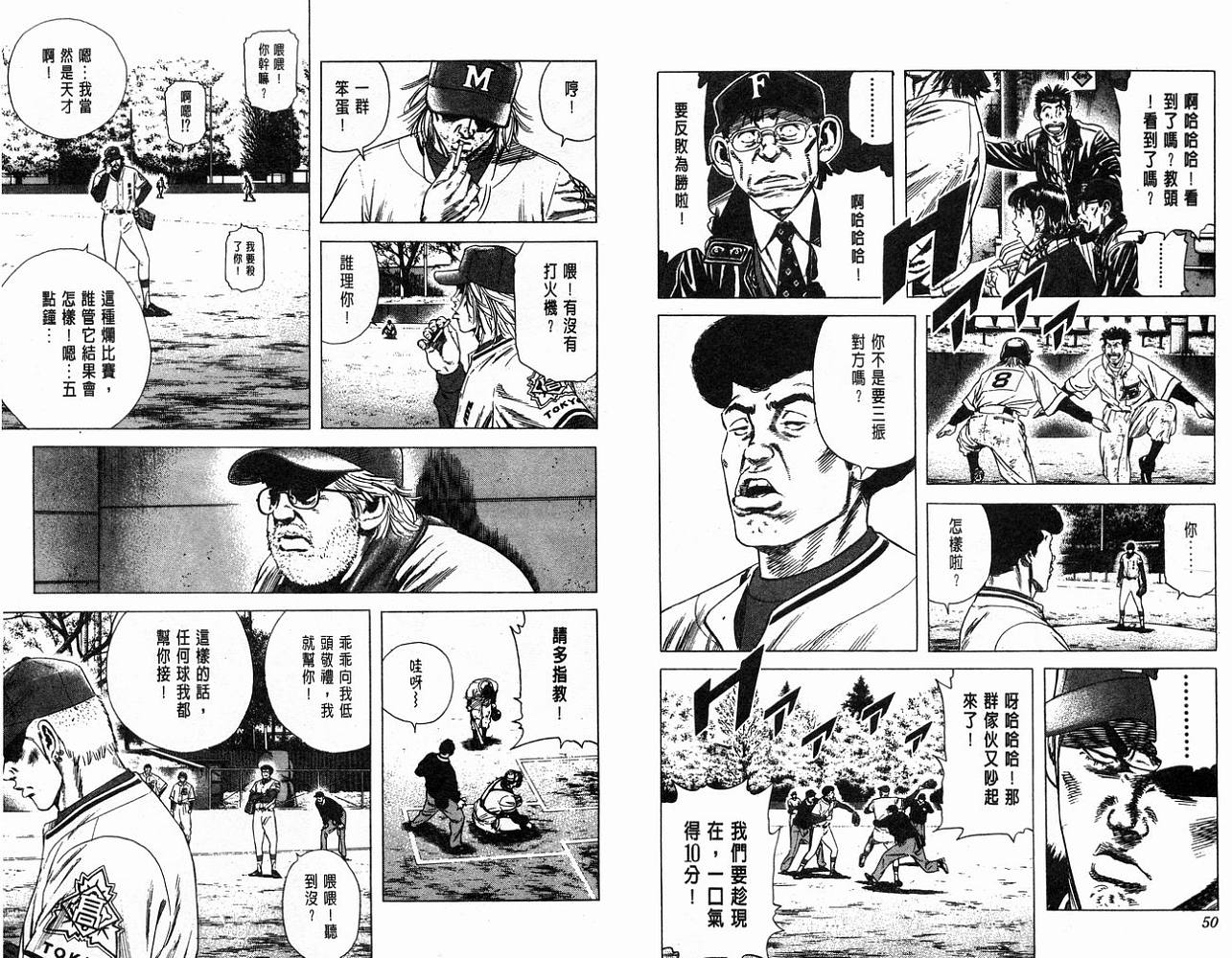 热血老师韩漫全集-Vol_12无删减无遮挡章节图片 
