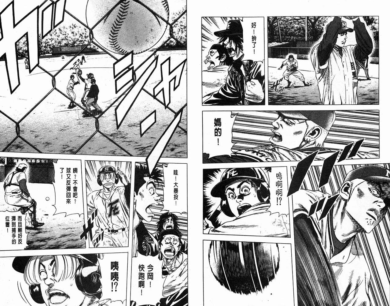 热血老师韩漫全集-Vol_12无删减无遮挡章节图片 