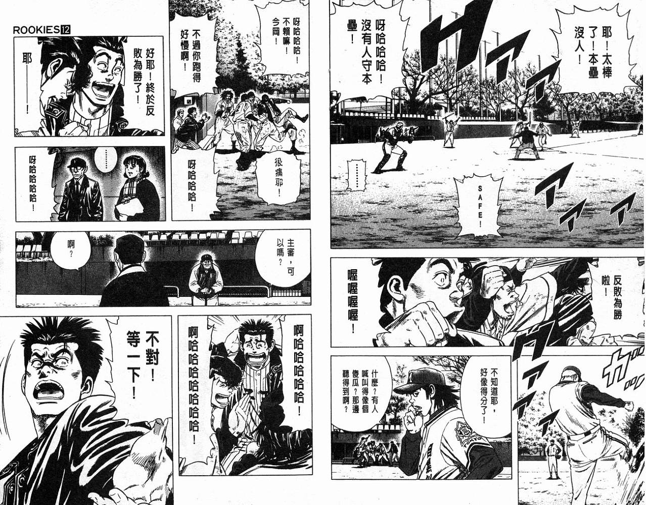 热血老师韩漫全集-Vol_12无删减无遮挡章节图片 