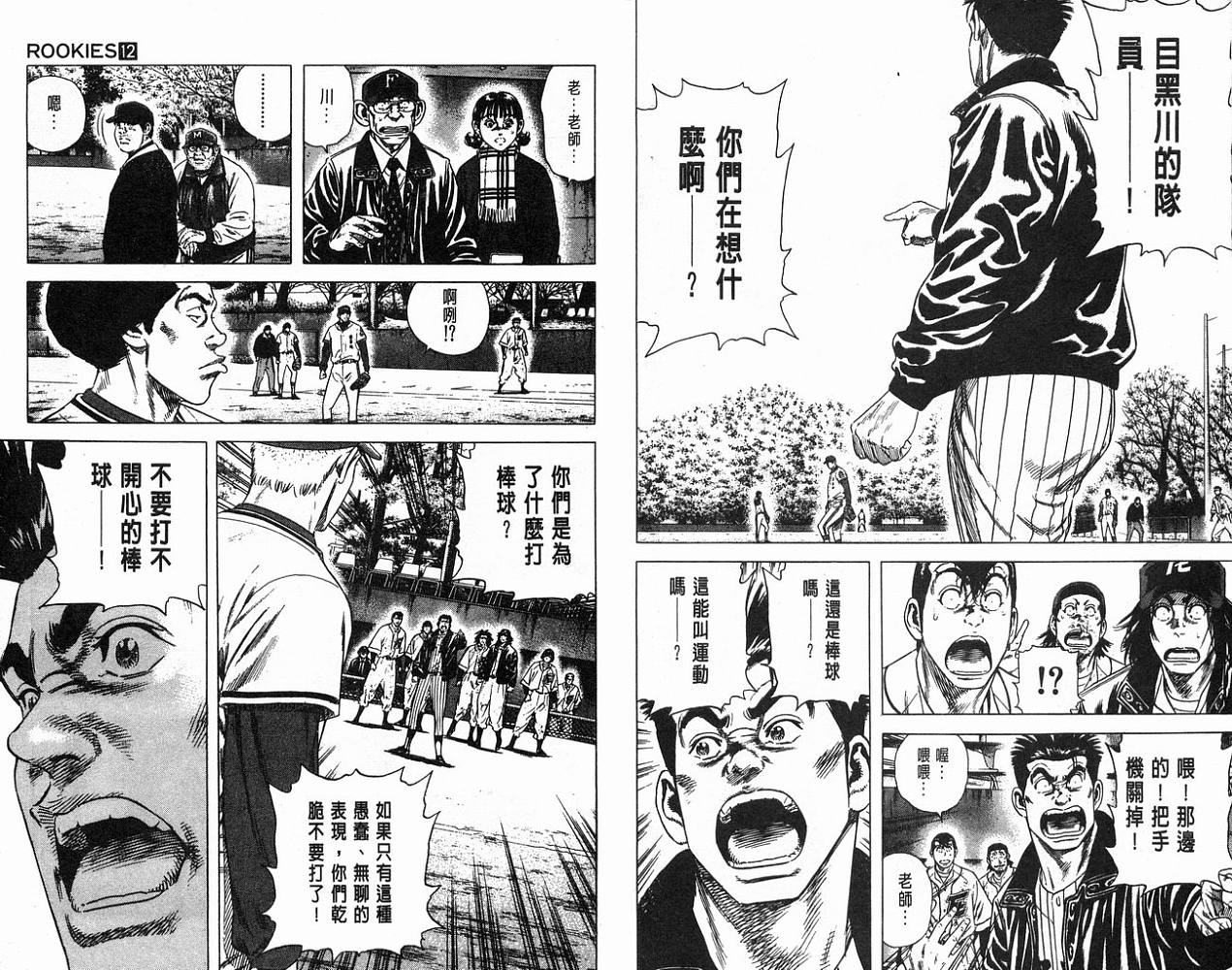 热血老师韩漫全集-Vol_12无删减无遮挡章节图片 