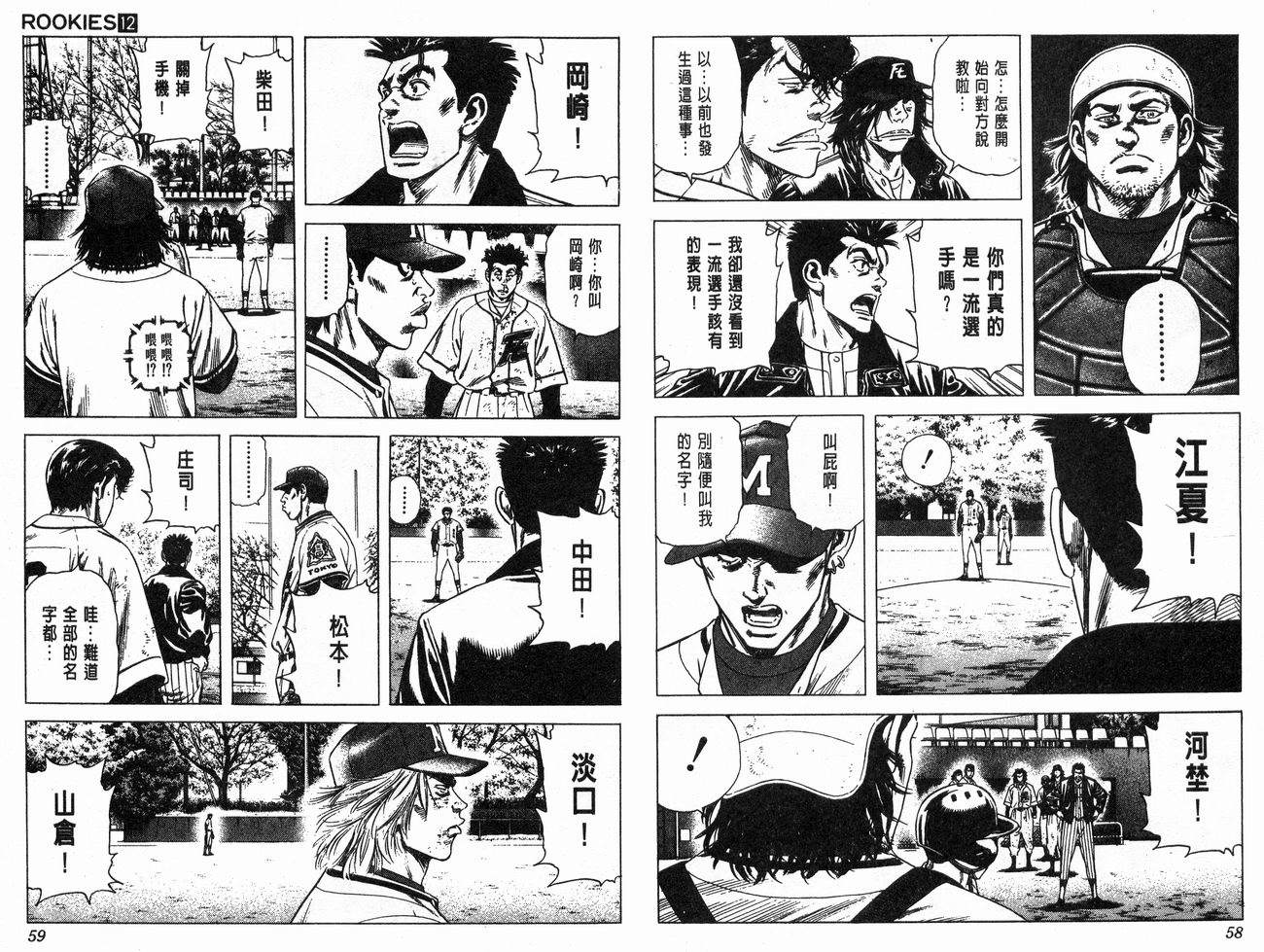 热血老师韩漫全集-Vol_12无删减无遮挡章节图片 