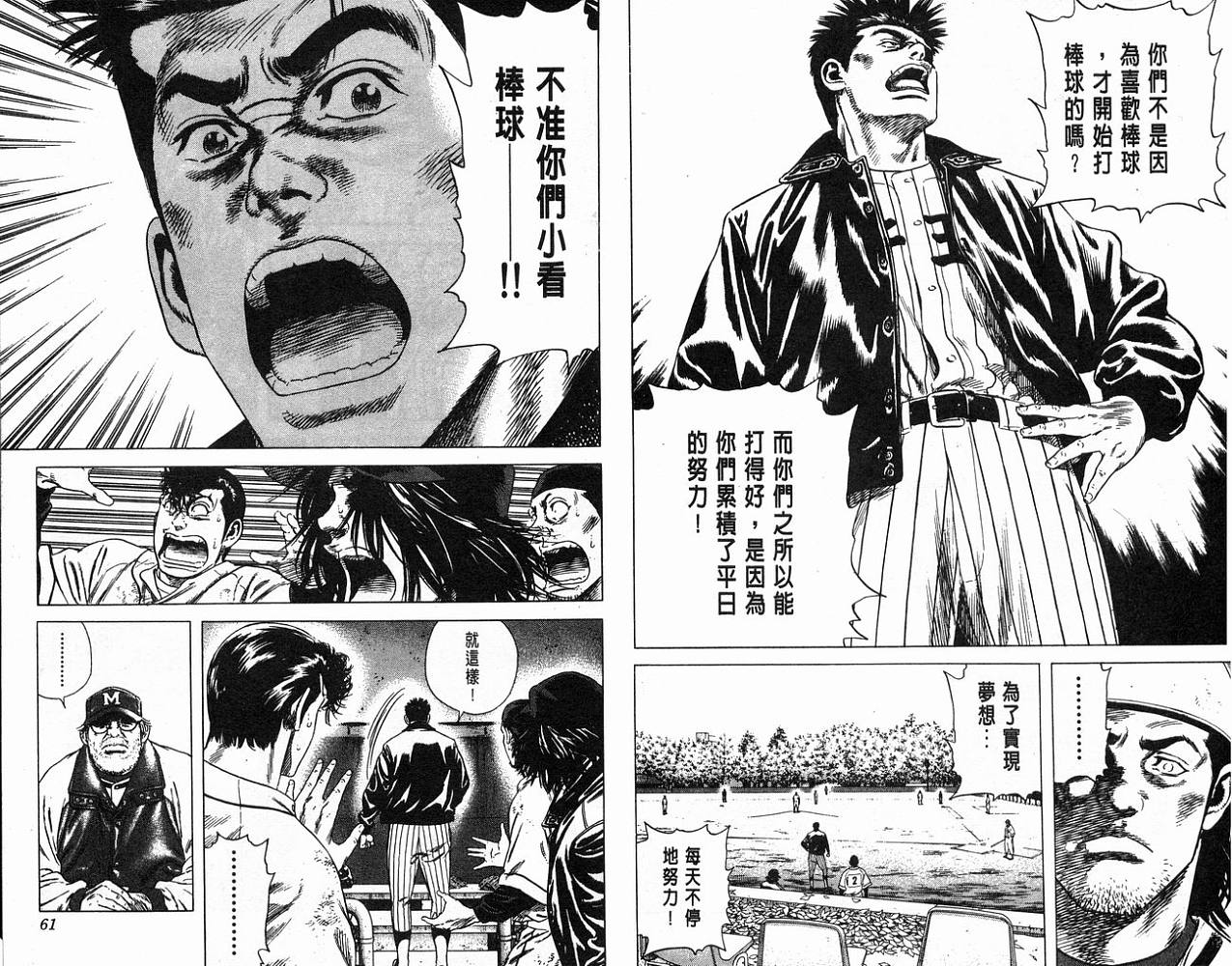 热血老师韩漫全集-Vol_12无删减无遮挡章节图片 