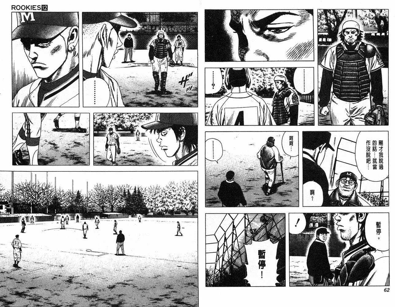 热血老师韩漫全集-Vol_12无删减无遮挡章节图片 