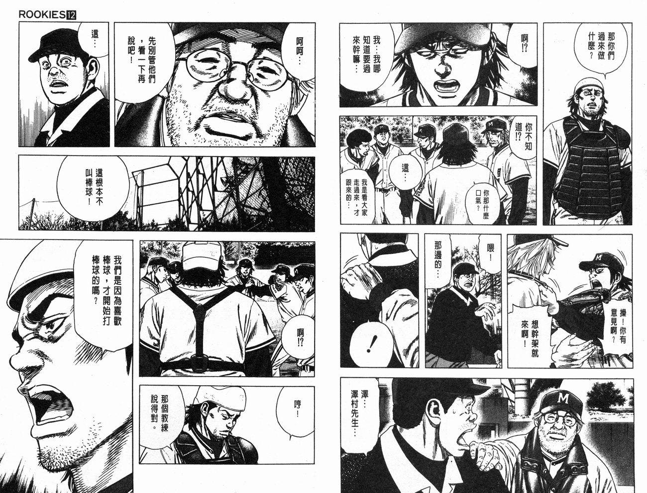 热血老师韩漫全集-Vol_12无删减无遮挡章节图片 