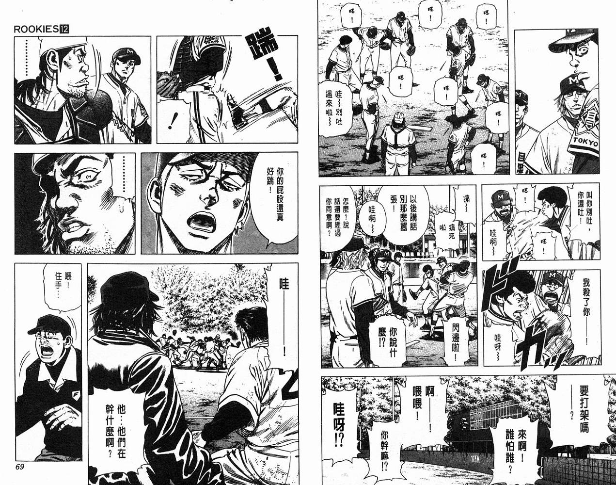 热血老师韩漫全集-Vol_12无删减无遮挡章节图片 