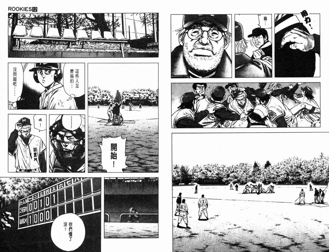热血老师韩漫全集-Vol_12无删减无遮挡章节图片 