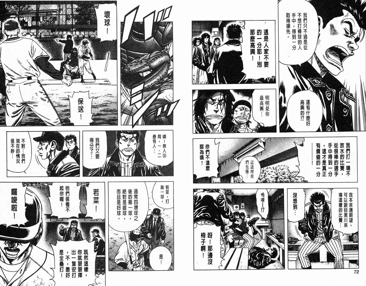 热血老师韩漫全集-Vol_12无删减无遮挡章节图片 