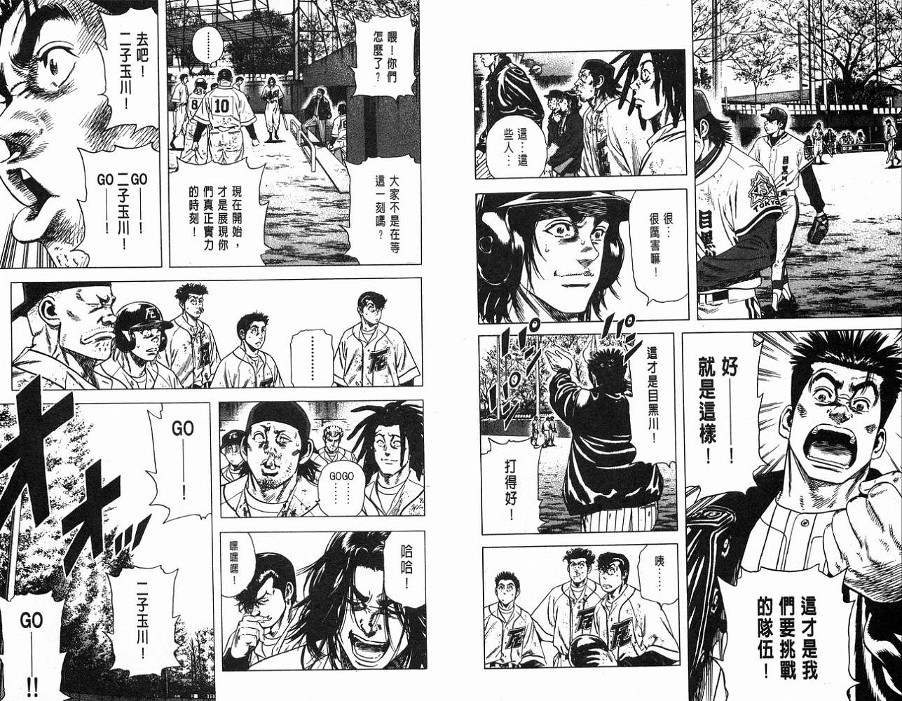 热血老师韩漫全集-Vol_12无删减无遮挡章节图片 
