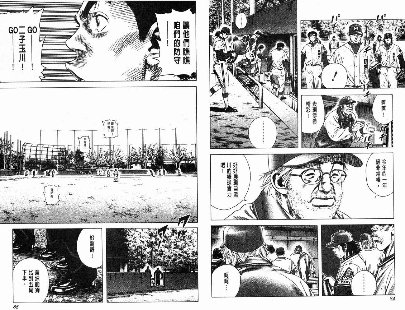 热血老师韩漫全集-Vol_12无删减无遮挡章节图片 