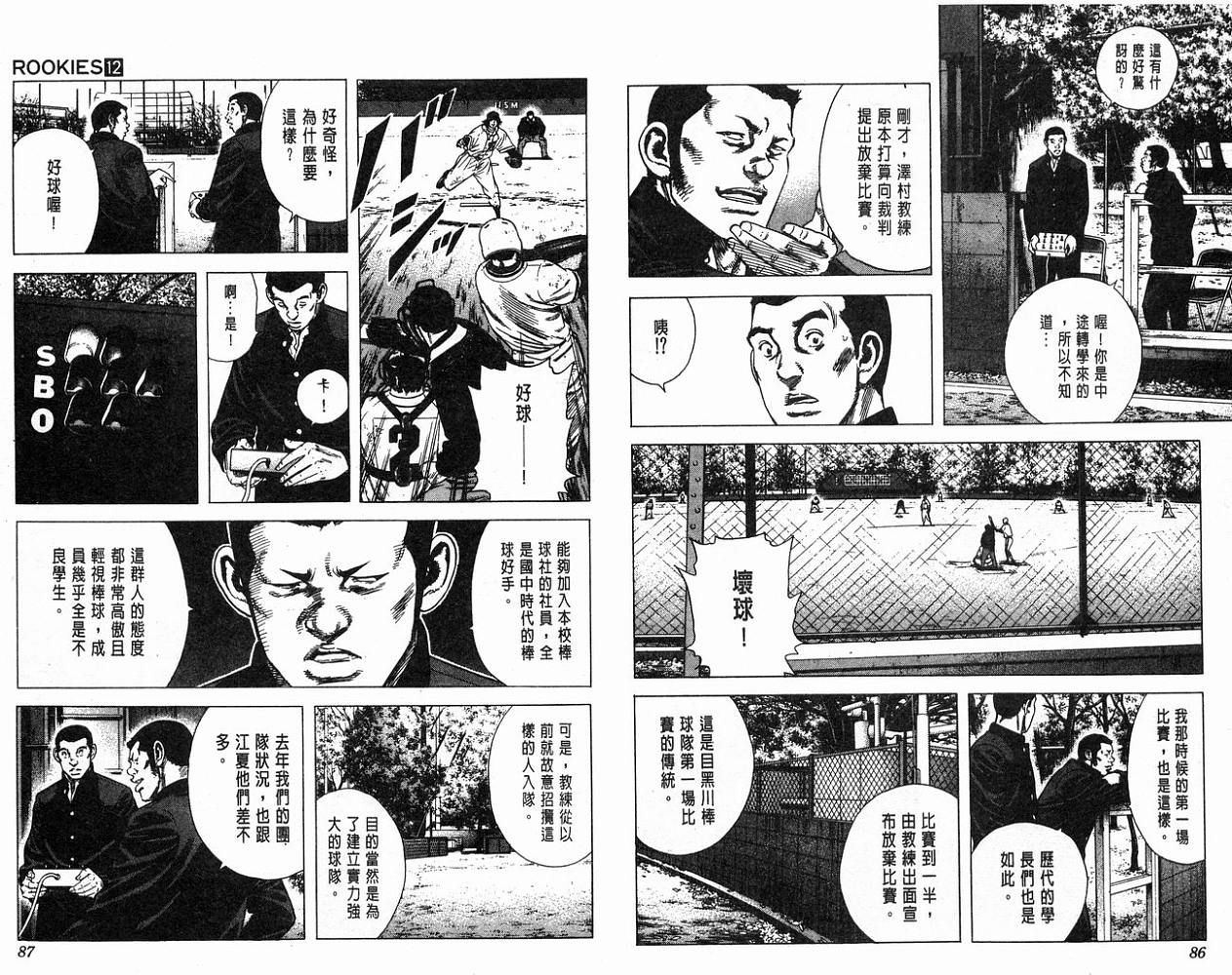 热血老师韩漫全集-Vol_12无删减无遮挡章节图片 