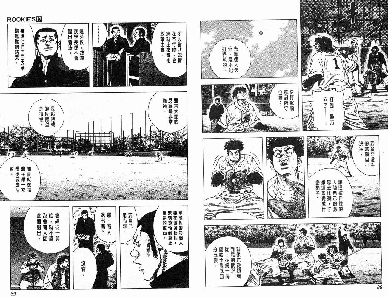 热血老师韩漫全集-Vol_12无删减无遮挡章节图片 