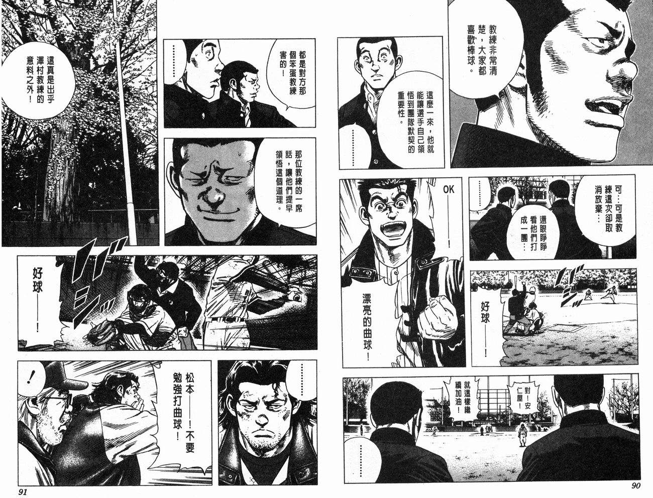 热血老师韩漫全集-Vol_12无删减无遮挡章节图片 