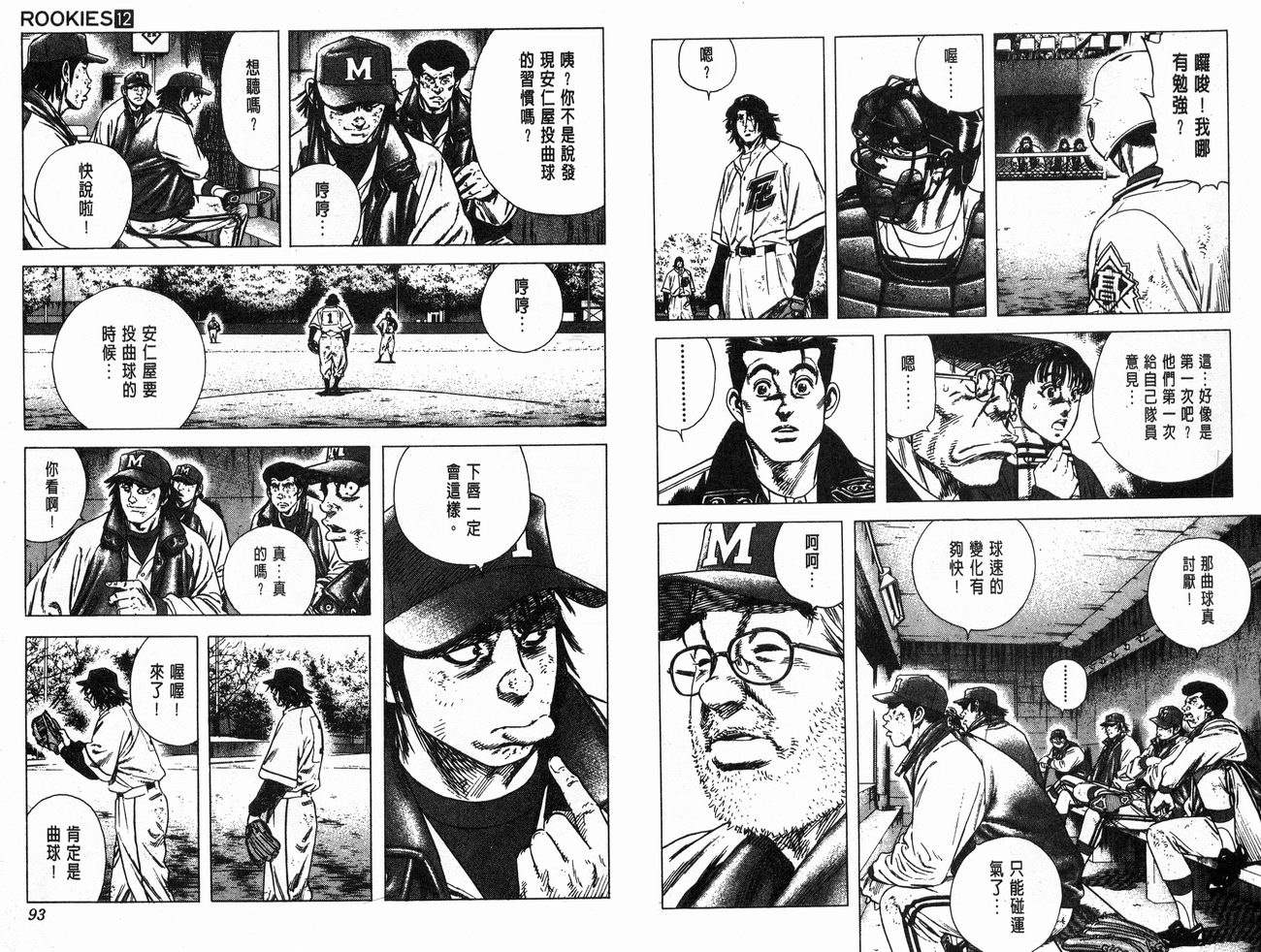 热血老师韩漫全集-Vol_12无删减无遮挡章节图片 