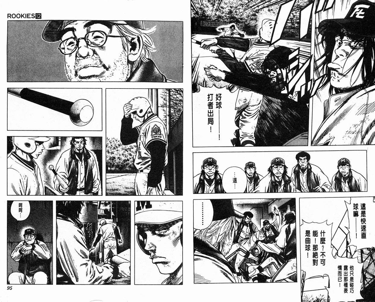 热血老师韩漫全集-Vol_12无删减无遮挡章节图片 