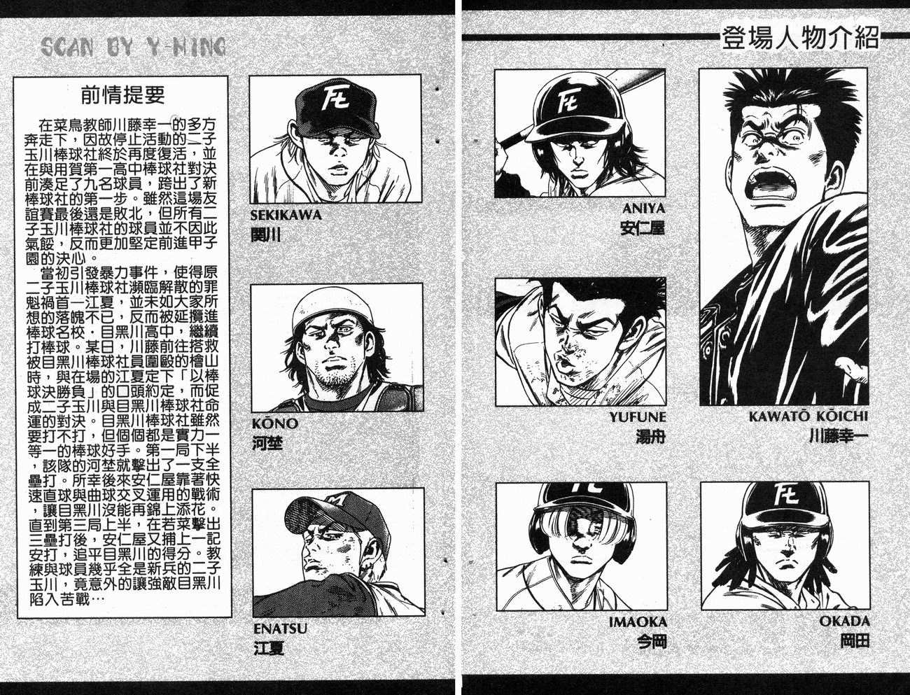热血老师韩漫全集-Vol_12无删减无遮挡章节图片 
