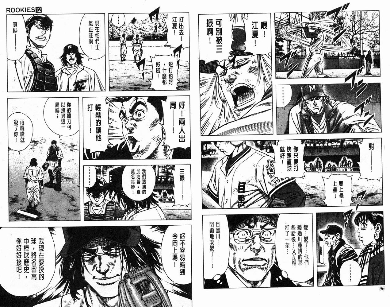 热血老师韩漫全集-Vol_12无删减无遮挡章节图片 