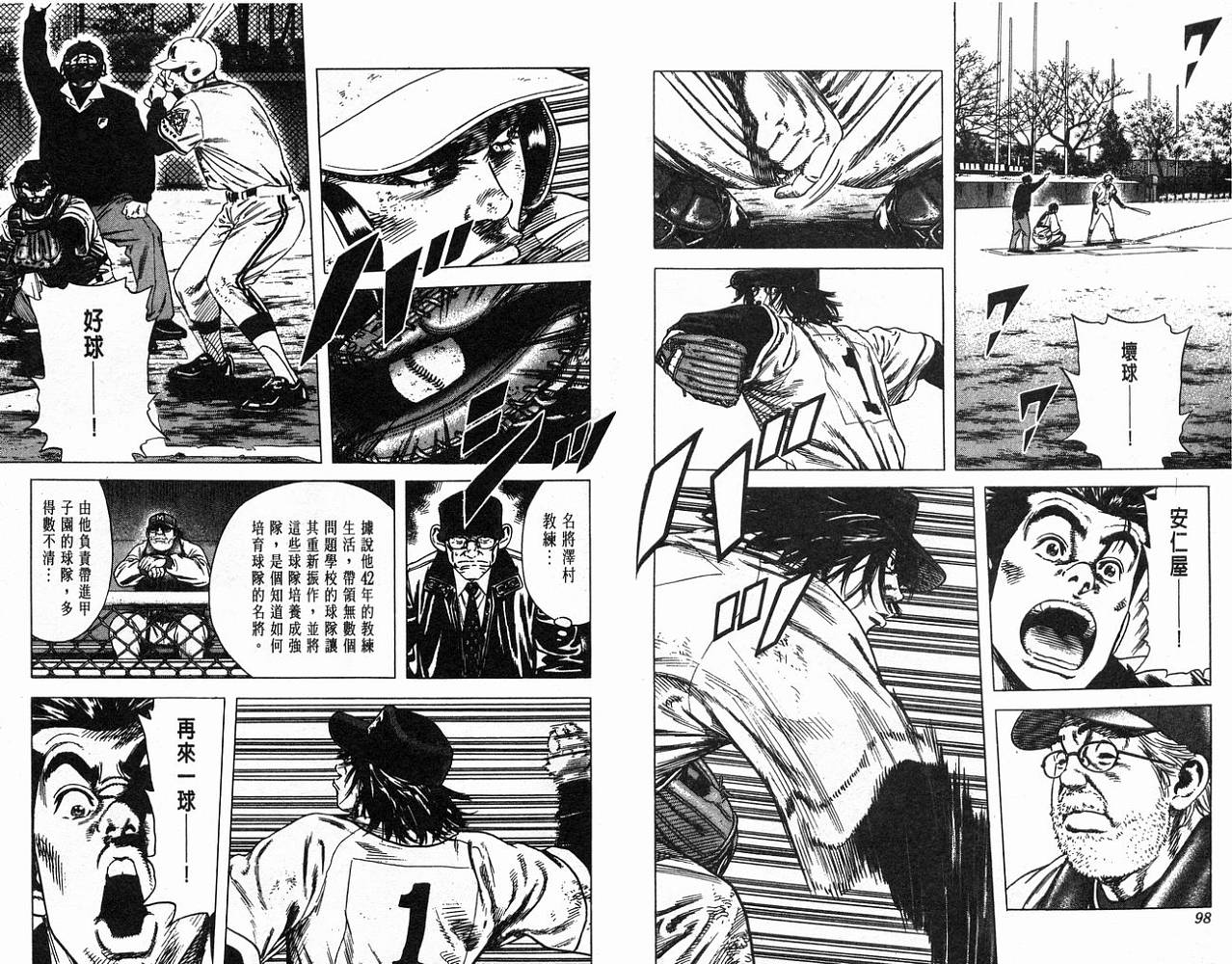热血老师韩漫全集-Vol_12无删减无遮挡章节图片 